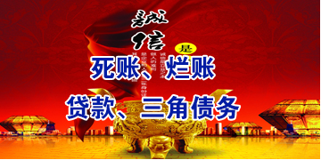 同心要债公司