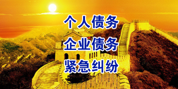 同心追债公司